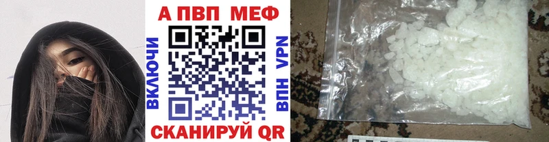 А ПВП мука  мега сайт  даркнет наркотические препараты  Отрадное 