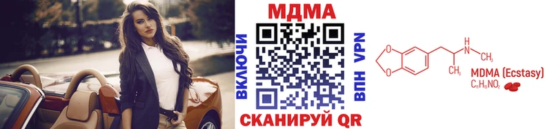 MDMA кристаллы  закладка  Отрадное 