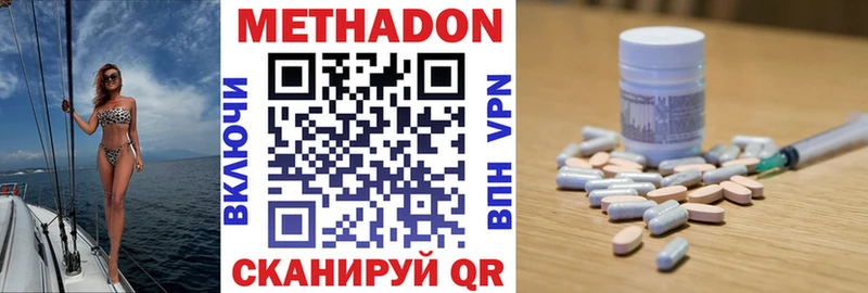 МЕТАДОН methadone  даркнет сайт  Отрадное 